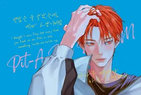 두근두근 프리즘 IP_25